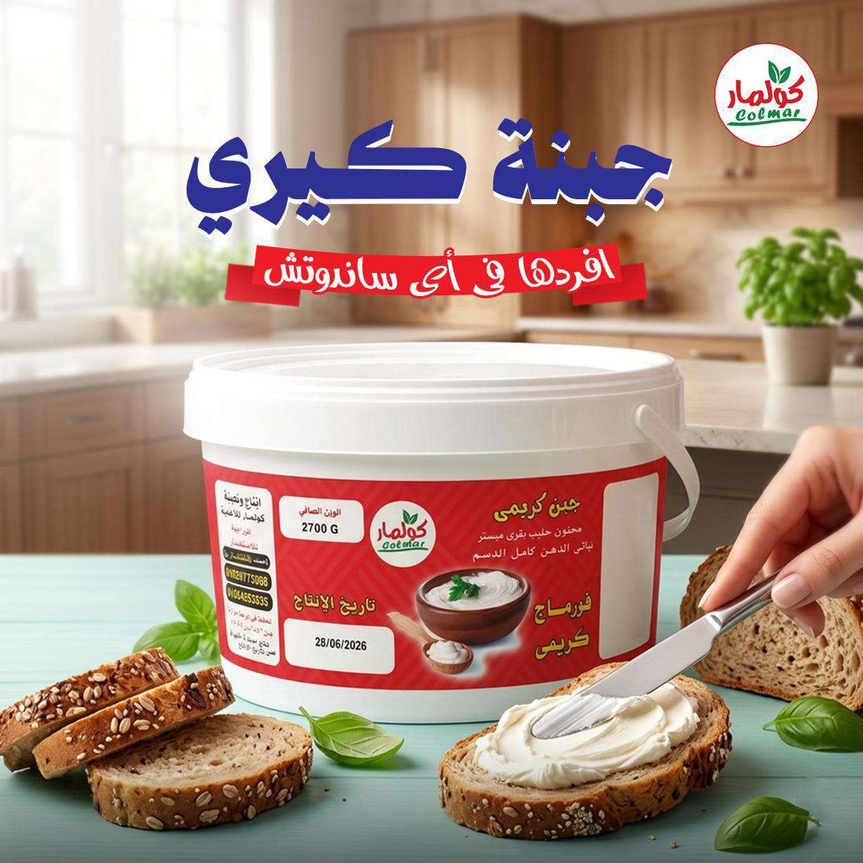 كولمار للالبان
